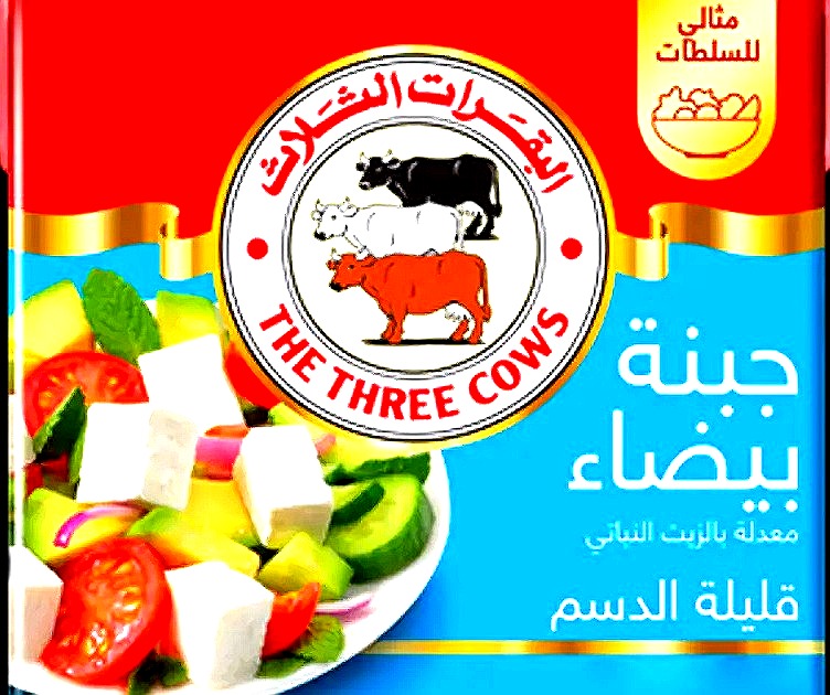 البقرات الثلاثه جبنه بيضاء ملح قليل 500جم