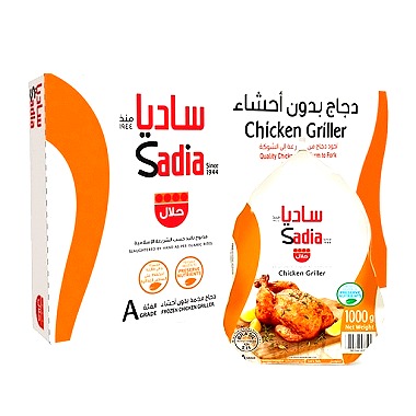 كرتون دجاج مجمد ساديا 10*1000 جم