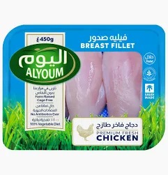 صدور دجاج اليوم فيلية 450 جم