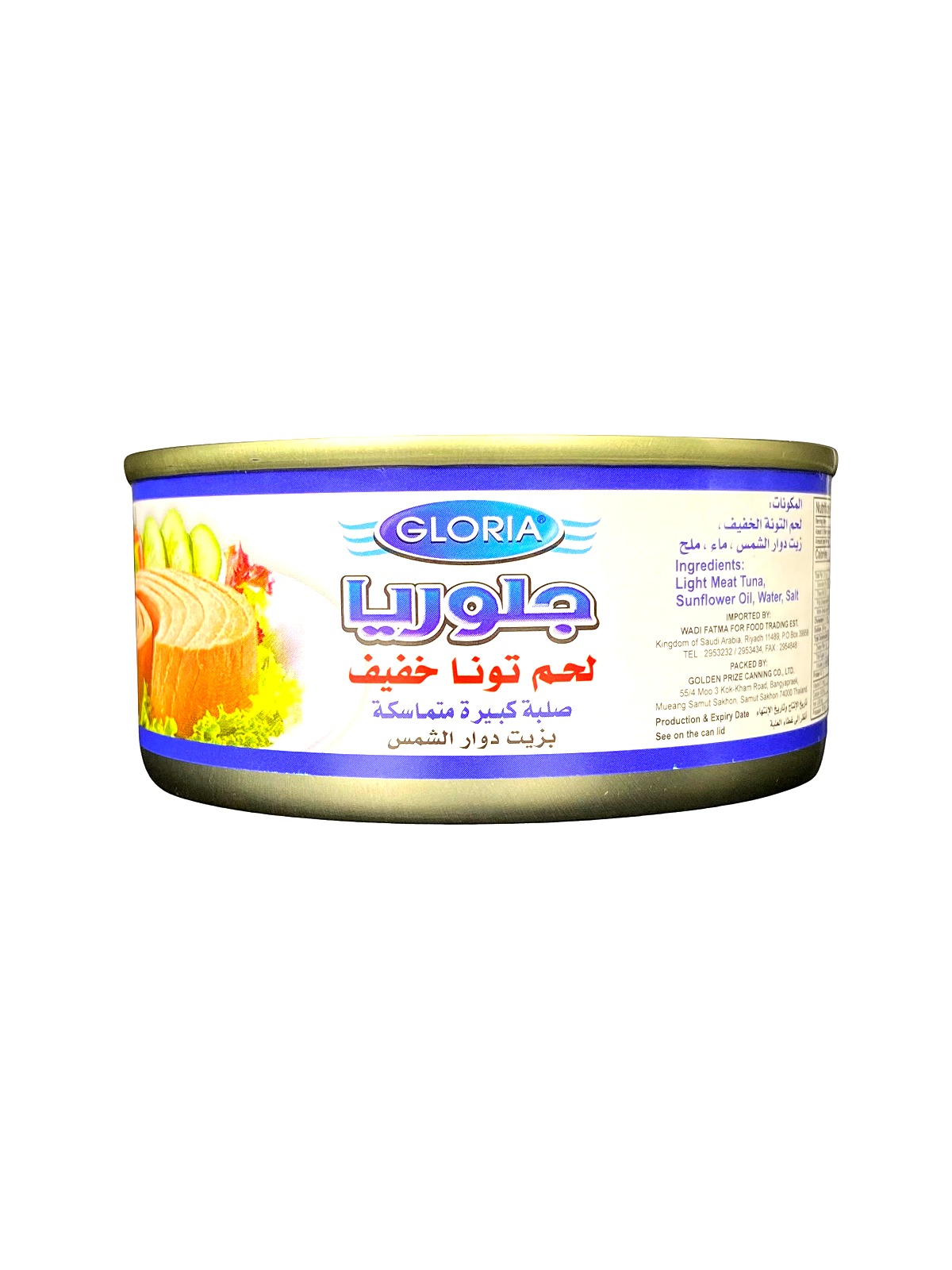 تونة جلوريا صلبة 160 جم