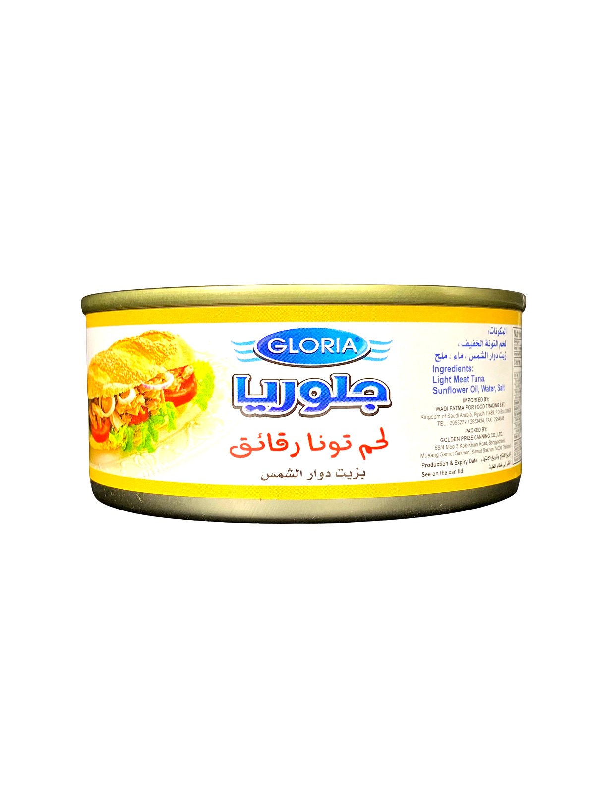 تونة جلوريا مفتتة كبير 160 جم