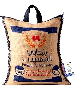 رز المهيدب بنجابي 5 كجم