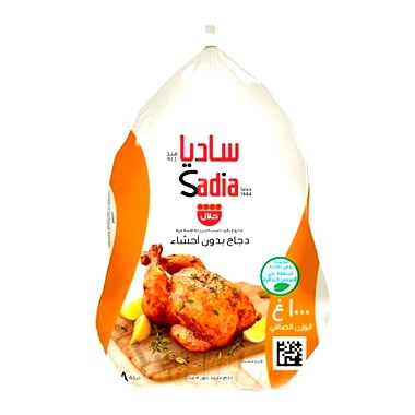 دجاج مجمد ساديا 1000 جم