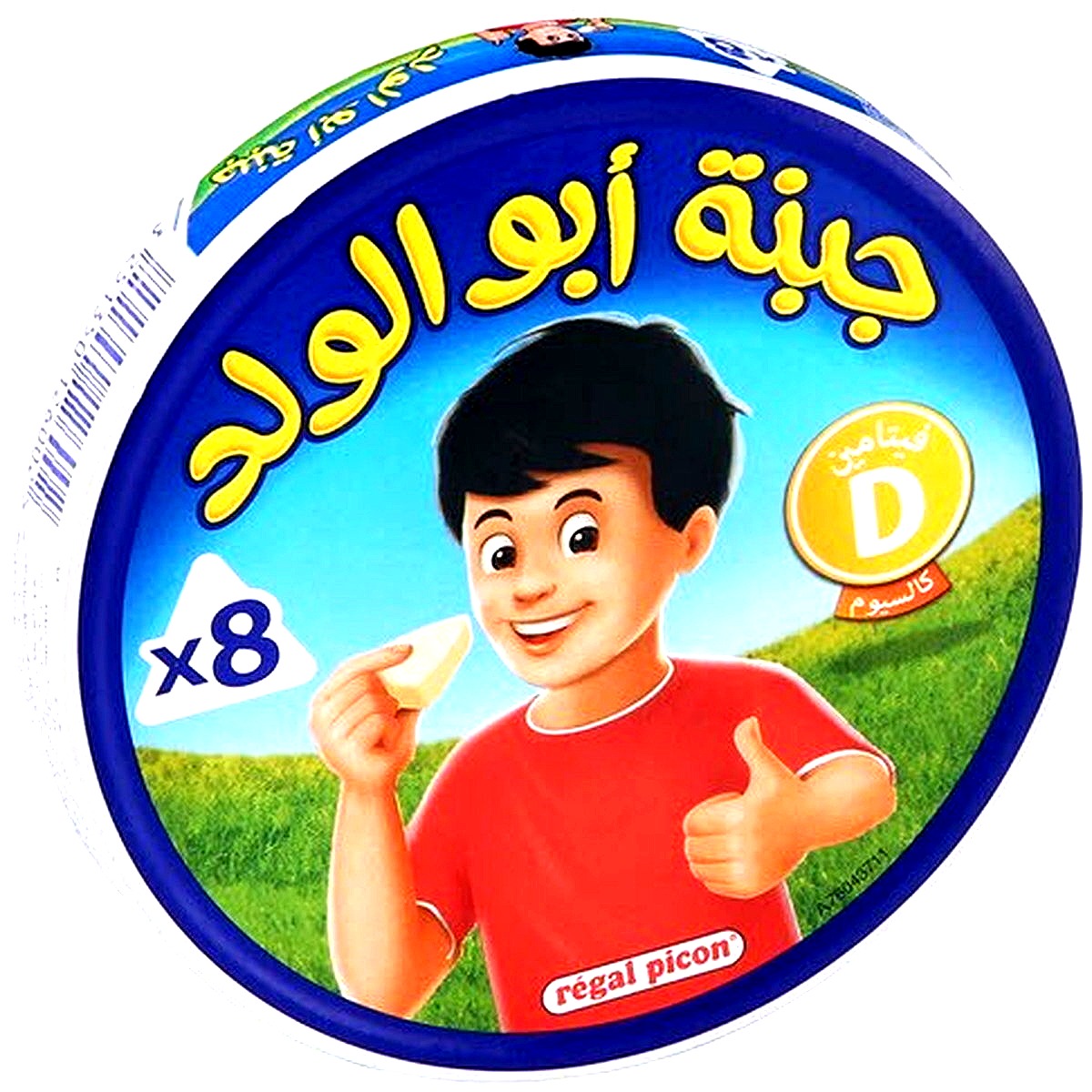 جبنة مثلث ابو ولد 8 قطع 120 جم