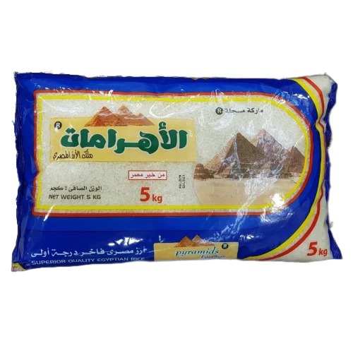 رز مصري الاهرامات 5 كجم