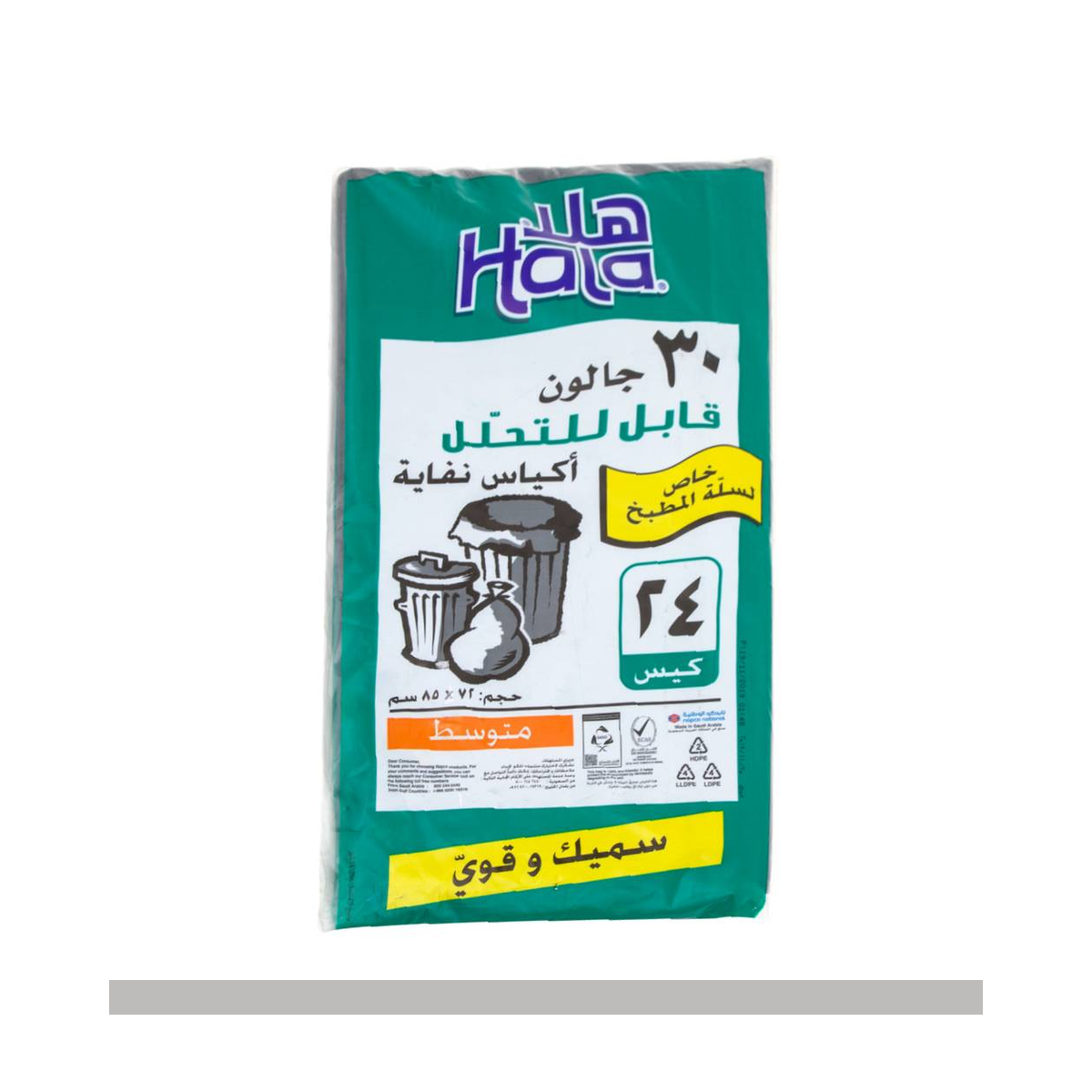 اكياس نفايات هلا بيو 15*24