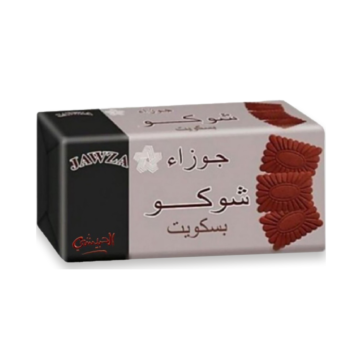 الجوزاء بسكويت شوكو 110 جم