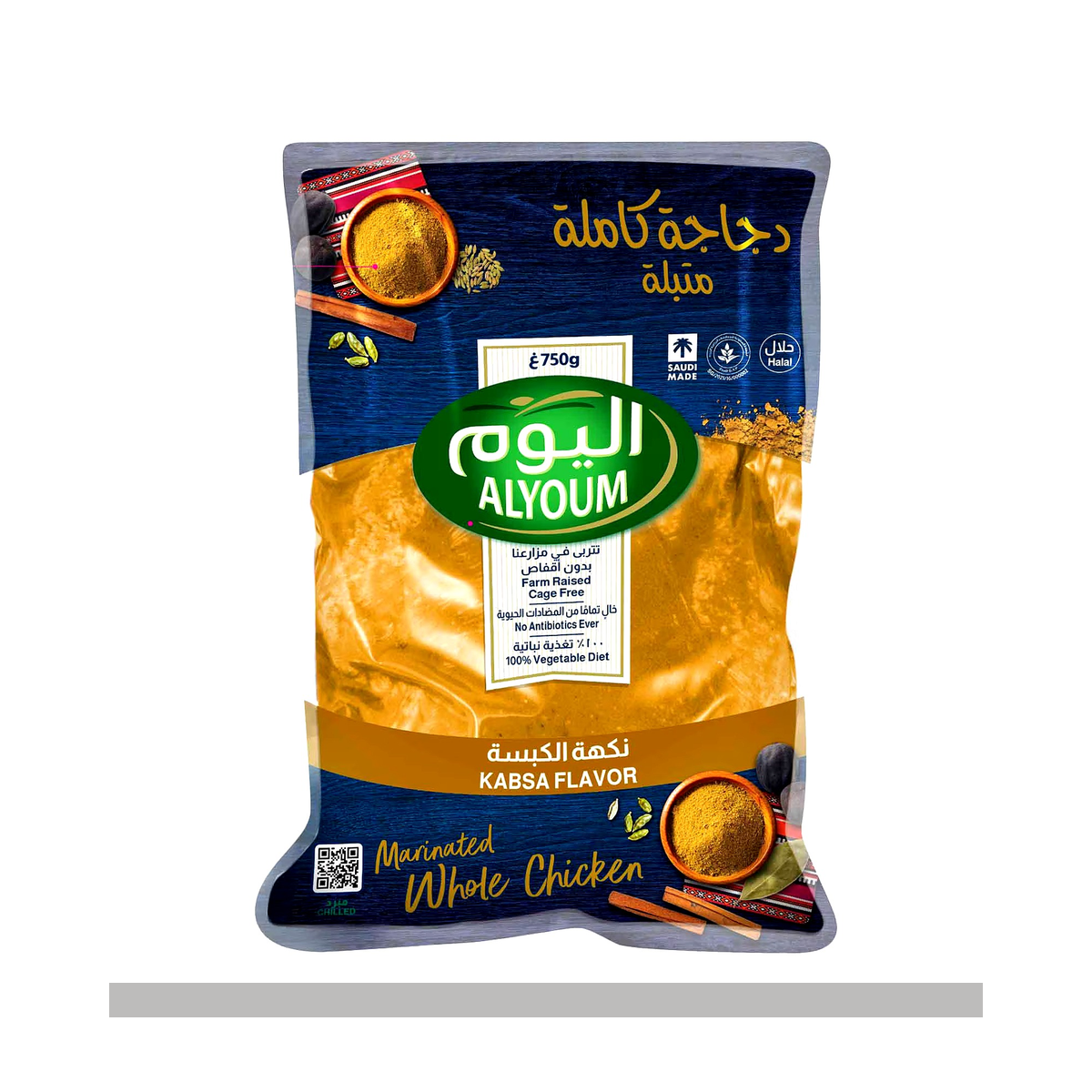 دجاج متبل اليوم نكهة الكبسة 750جم