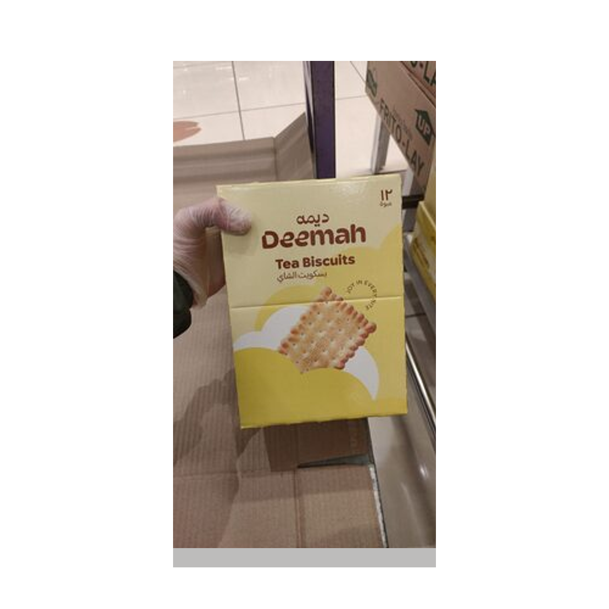 بسكويت شاي ديمة صغير 12*12*75 جم