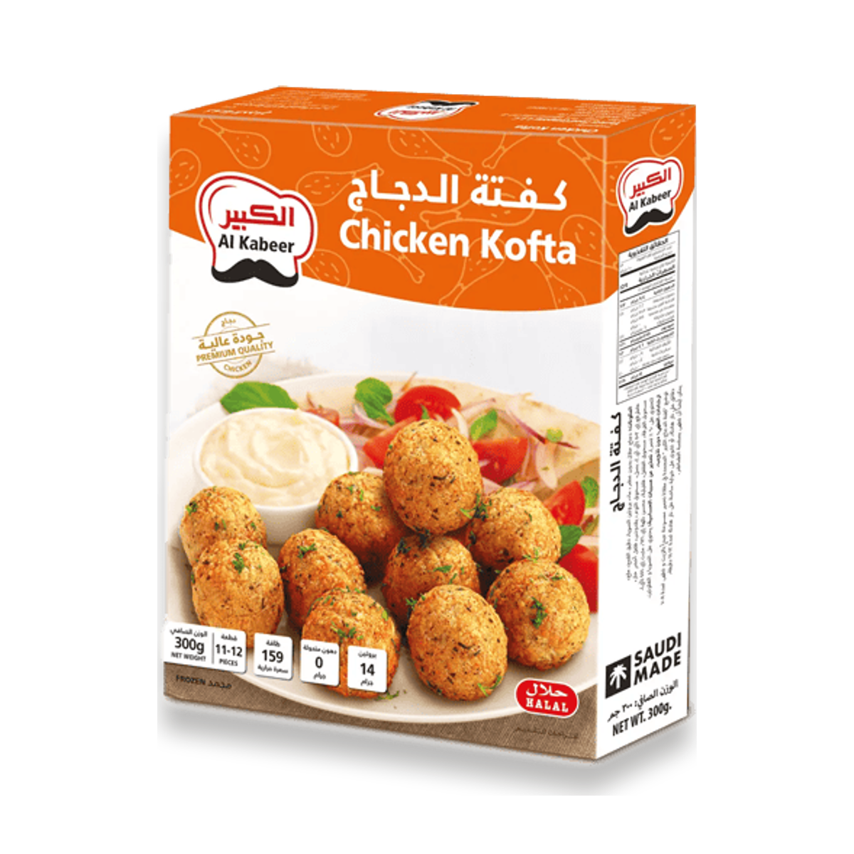 كفتة دجاج الكبير 300 جم