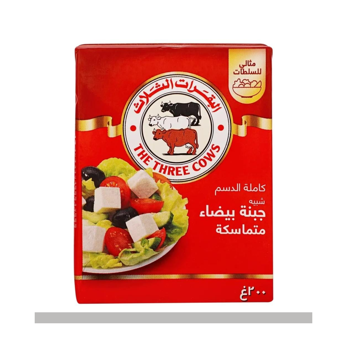 البقرات الثلاثه جبنه بيضاء كاملة الدسم 54*200جم