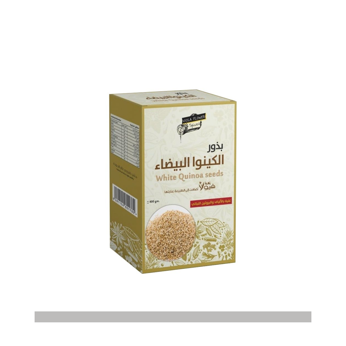زهرة فيولا بذور الكينوا البيضاء الطبيعية 400 جم