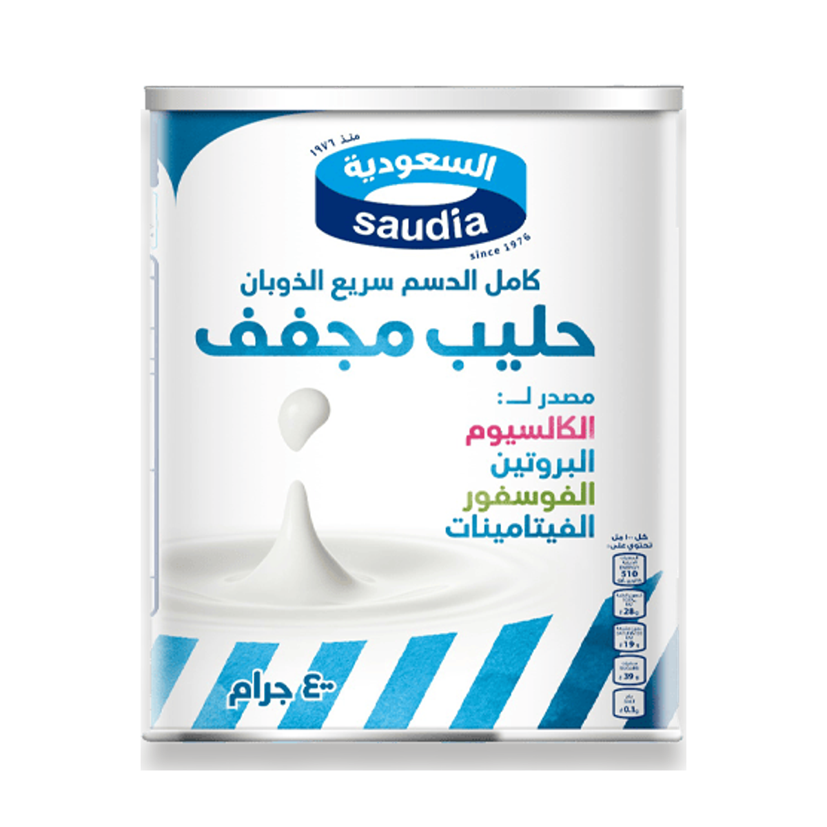 حليب بودرة السعودية 400 جم