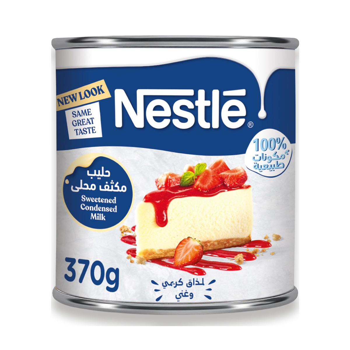 حليب نستلة مكثف 370 جم