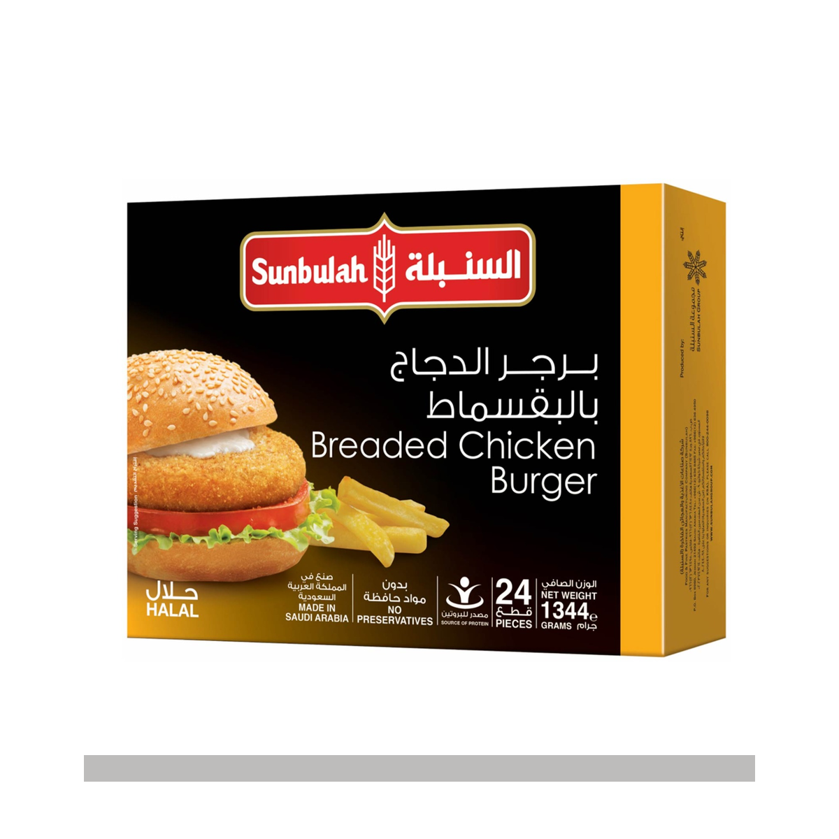 السنبلة برجر دجاج بالبقسماط 1344 جم