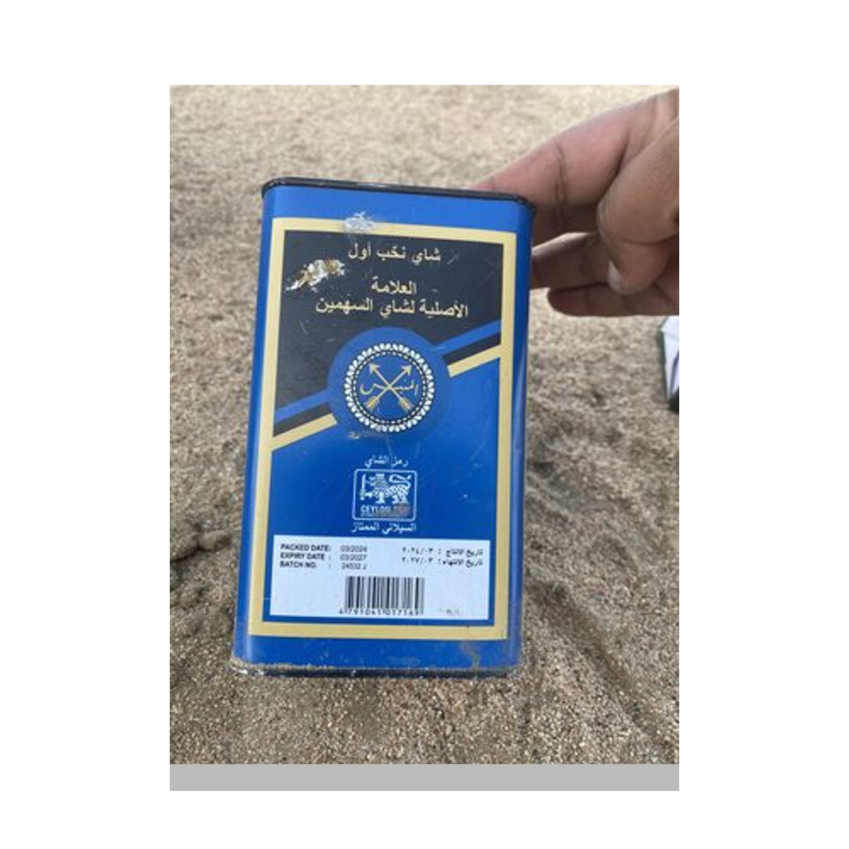 شاي السهمين حديد ازرق 290 جم*24