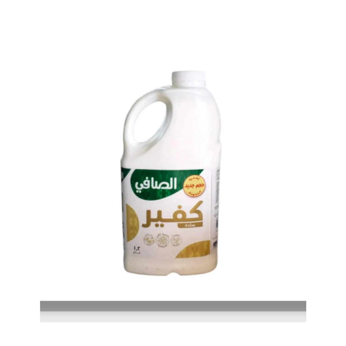 لبن الصافي كفير 1.2 لتر