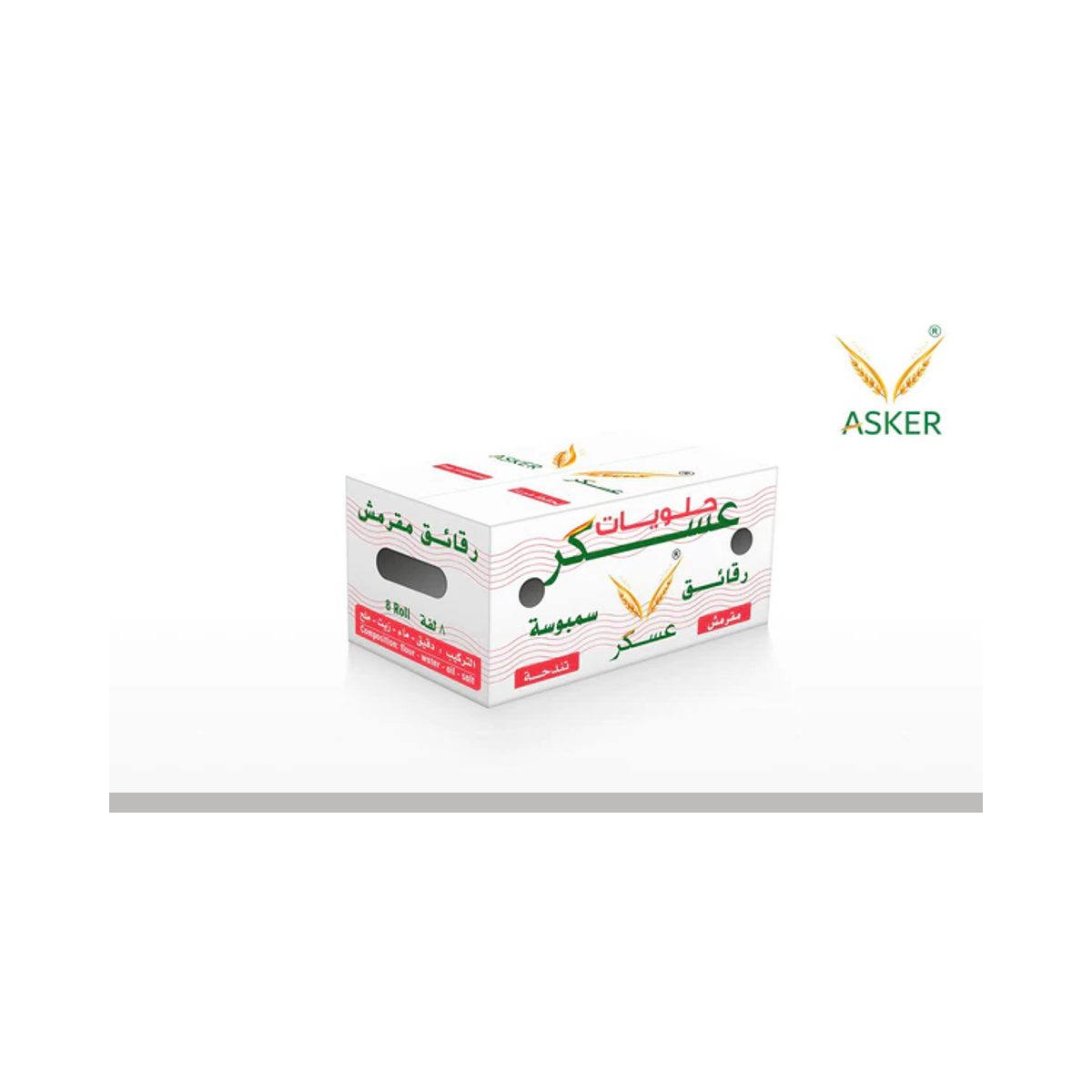 سمبوسة عسكر مقرمش 8*600 جم