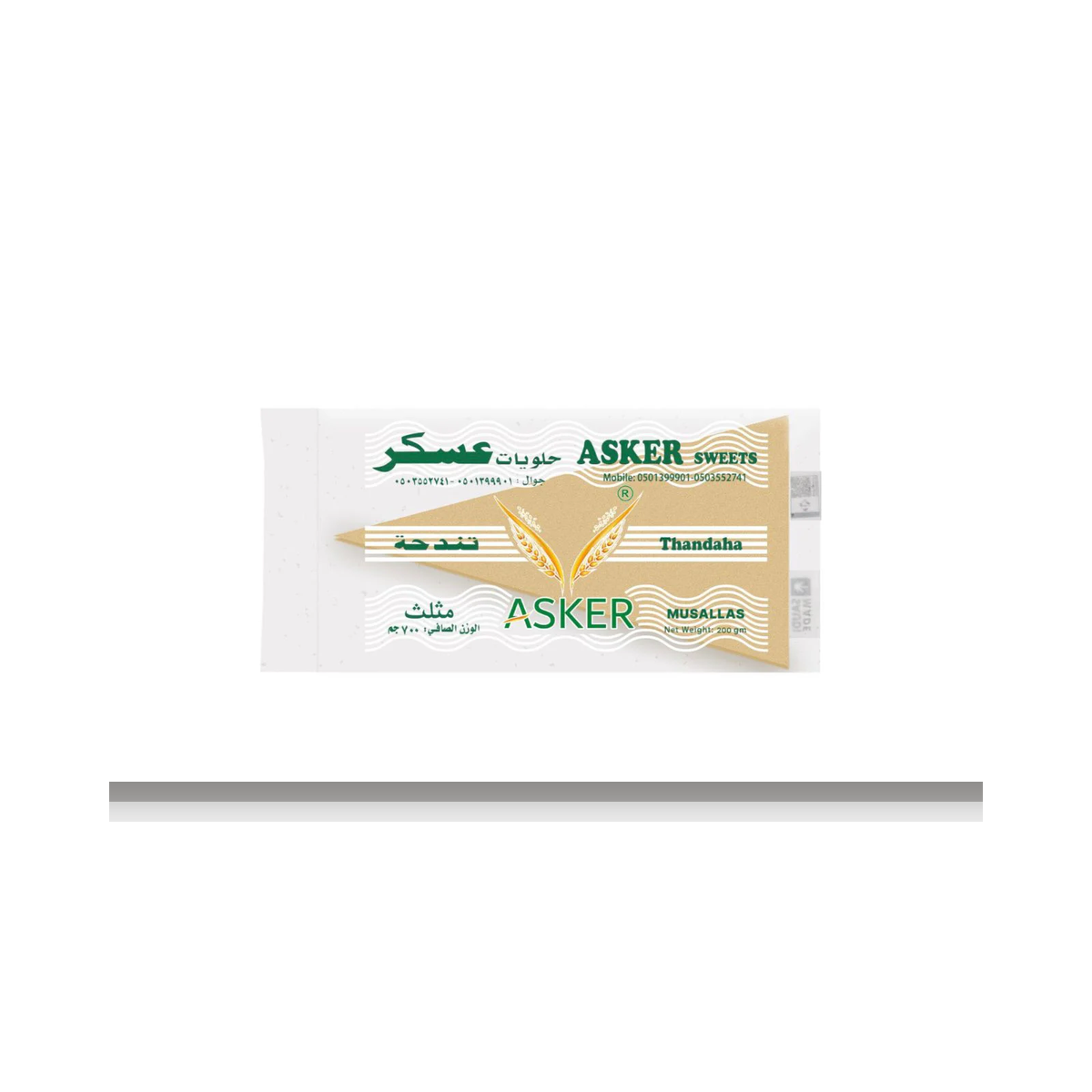 سمبوسة عسكر مثلث