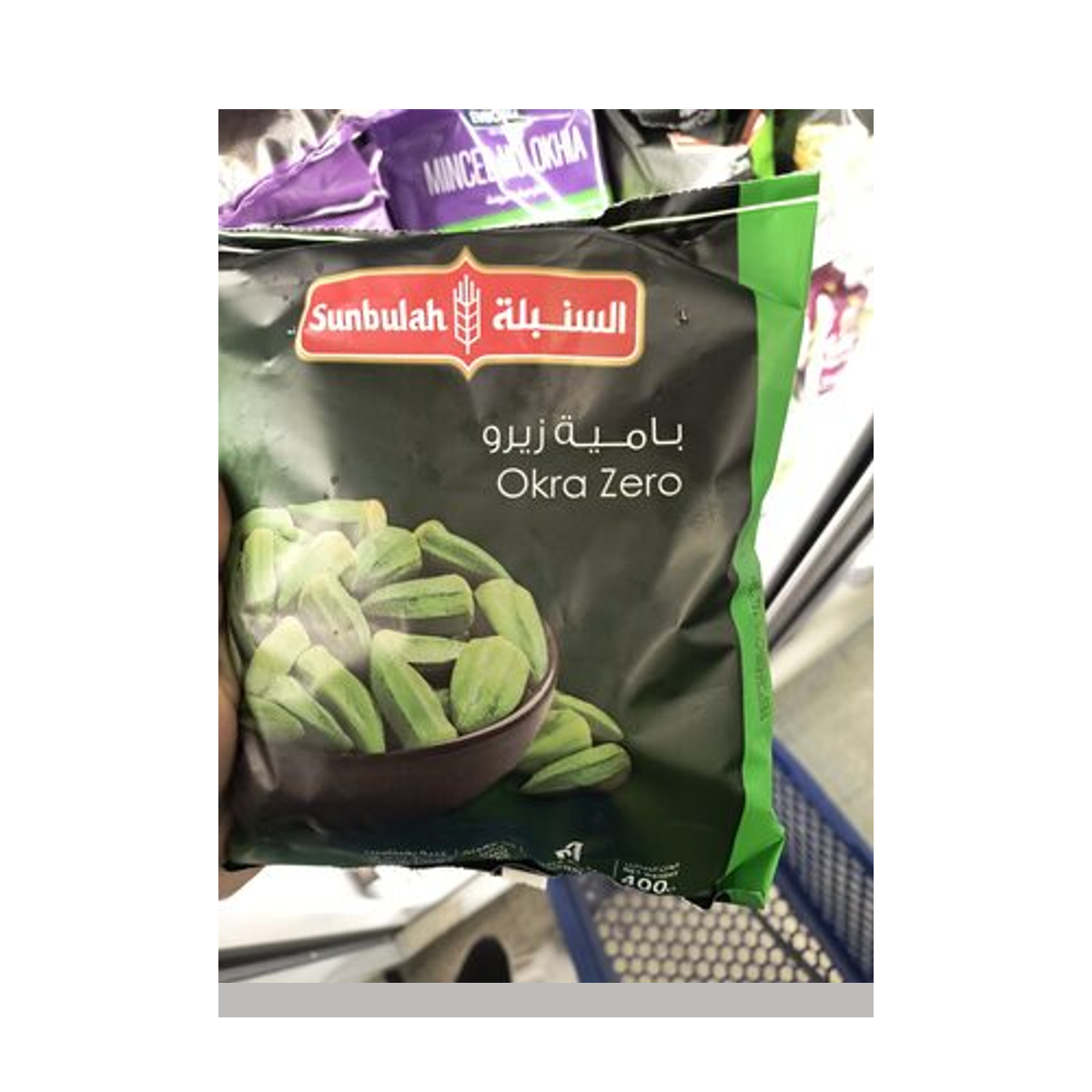 السنبلة بامية زيرو مجمدة 400 جم