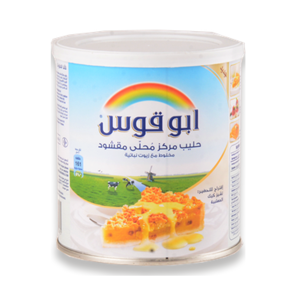 حليب مركز محلي ابو قوس 1 كجم