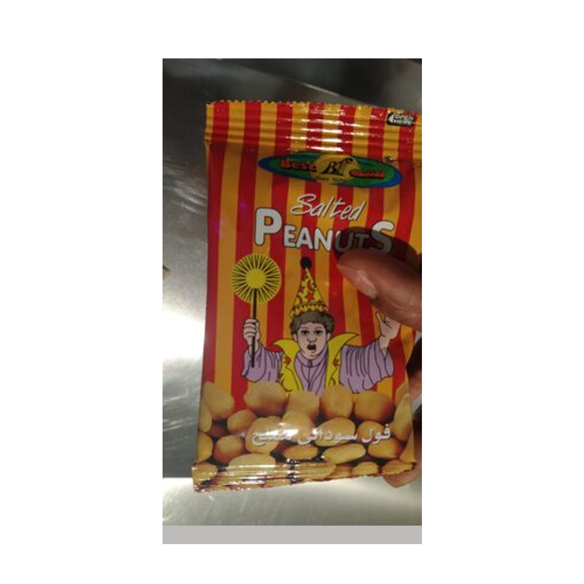 بيست فول سوداني مملح 11 جم