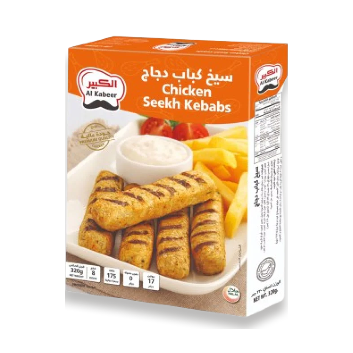 شيش كباب دجاج الكبير 320 جم
