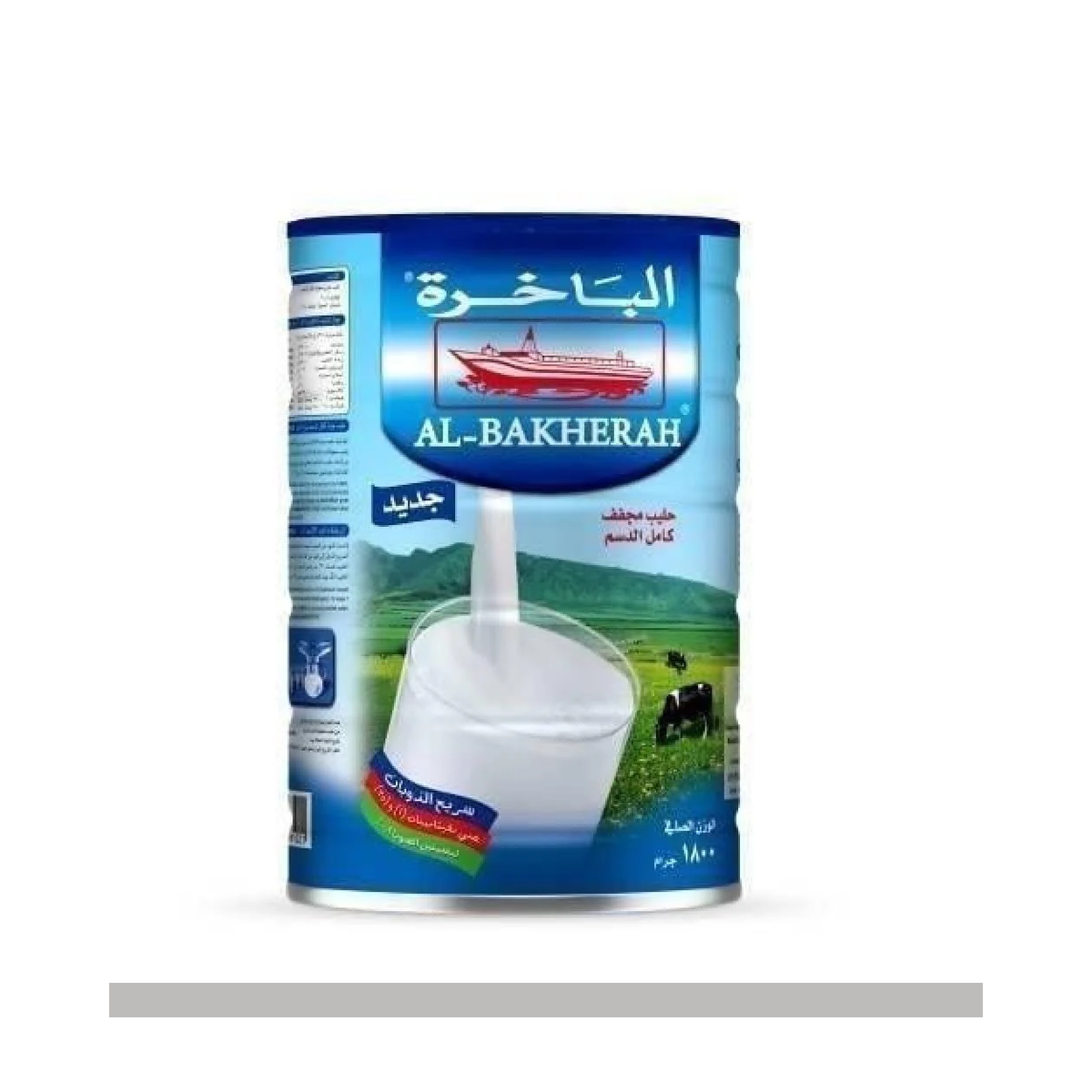 حليب بودرة الباخرة 1800 جم