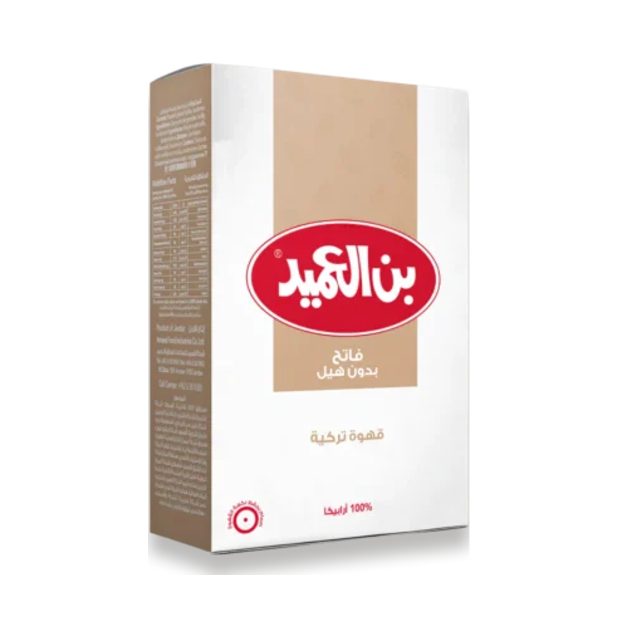 بن العميد فاتح بدون الهيل 20*250 جم