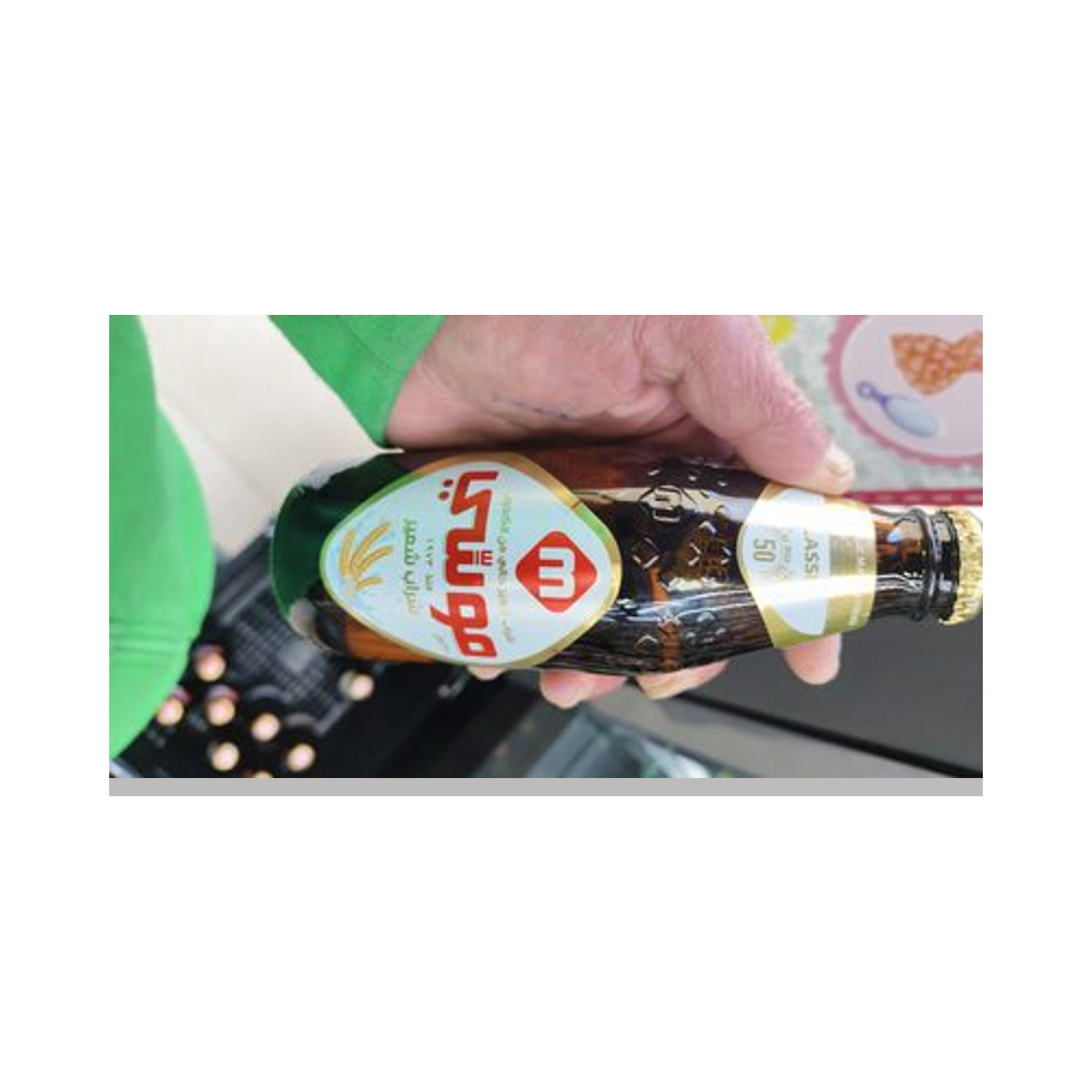 بيرة موسي منوع 24*330 جم
