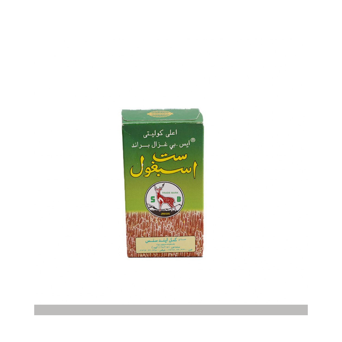 إسبغول ماركة الغزال 50 جم