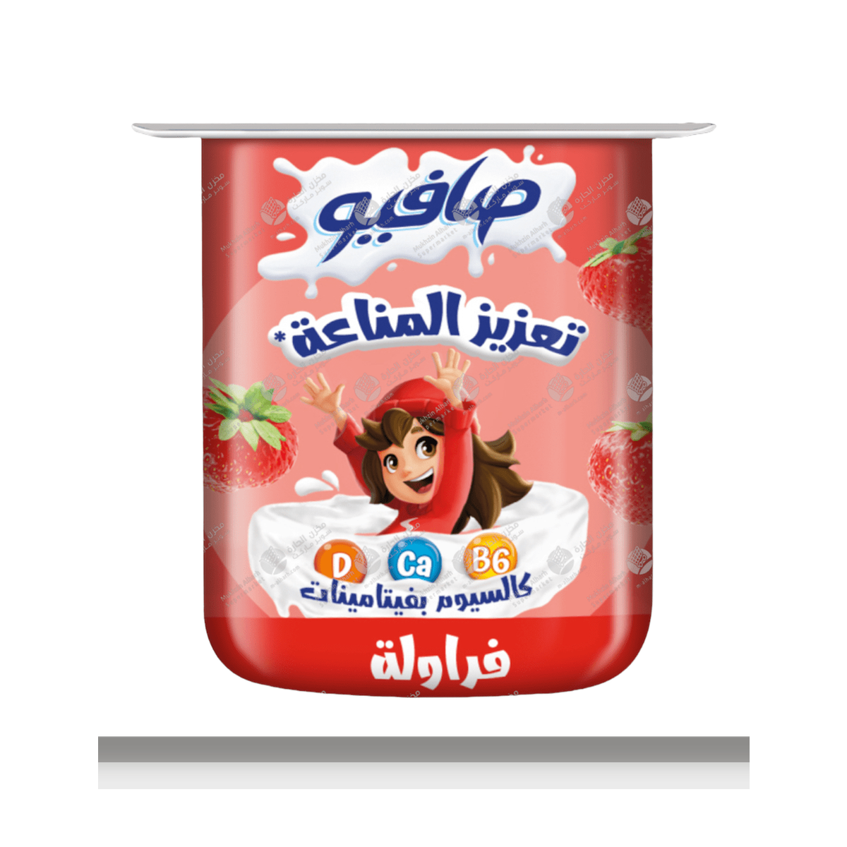 زبادي مخفوق صافيو تعزيز المناعة 110 جم