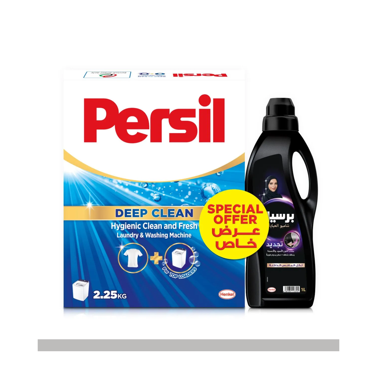 برسيل مسحوق غسيل 2.25 كجم + شامبو عباية 1 لتر