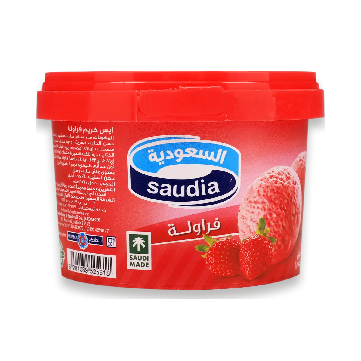اسكريم السعودية عائلة بالفراولة 500 جم