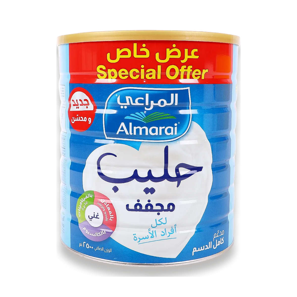 حليب مجفف المراعي 2500 جم