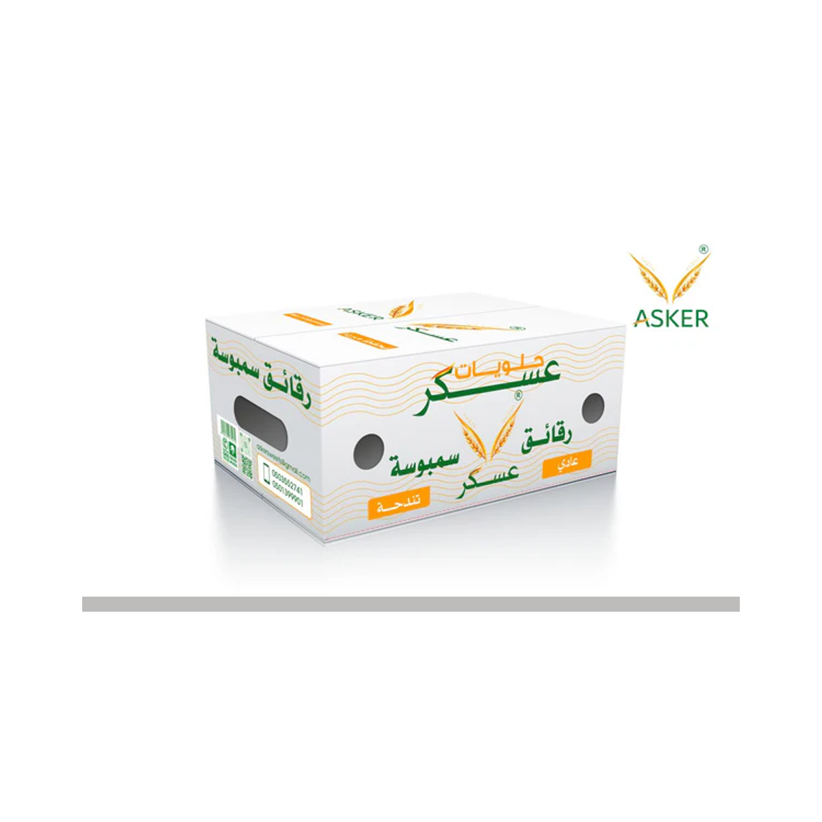 كرتون سمبوسة عسكر عادي 8*600 جم