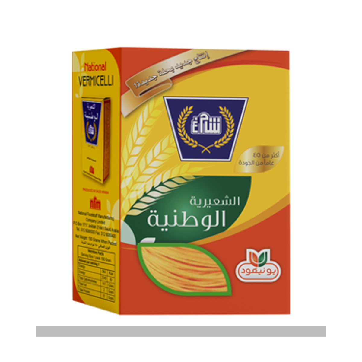 الوطنية شعيرية 150 جم