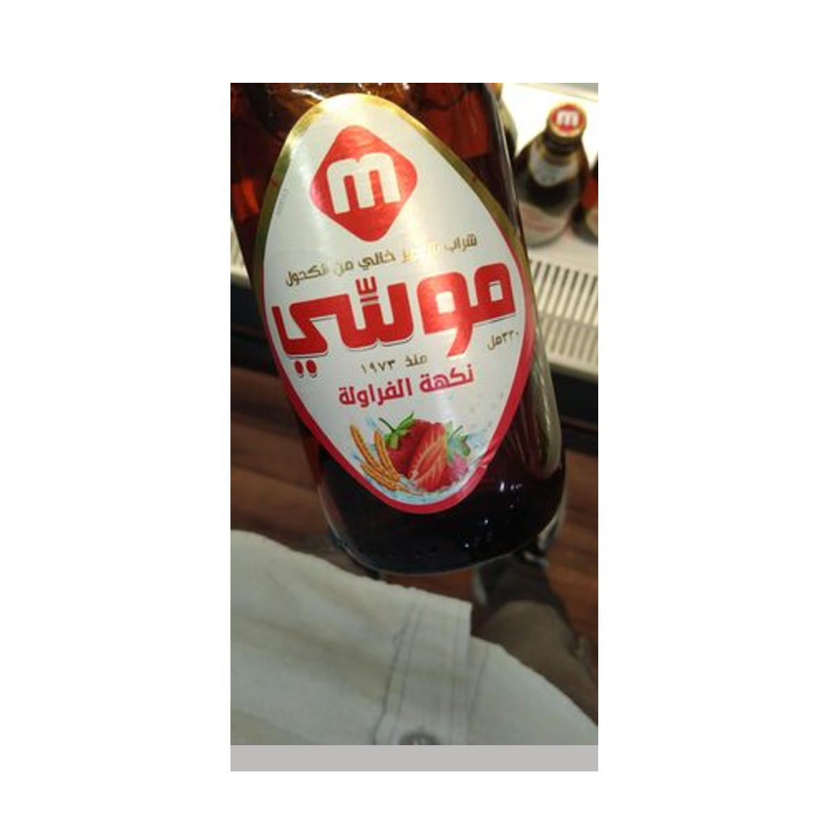 بيرة موسي منوع 24*330 جم
