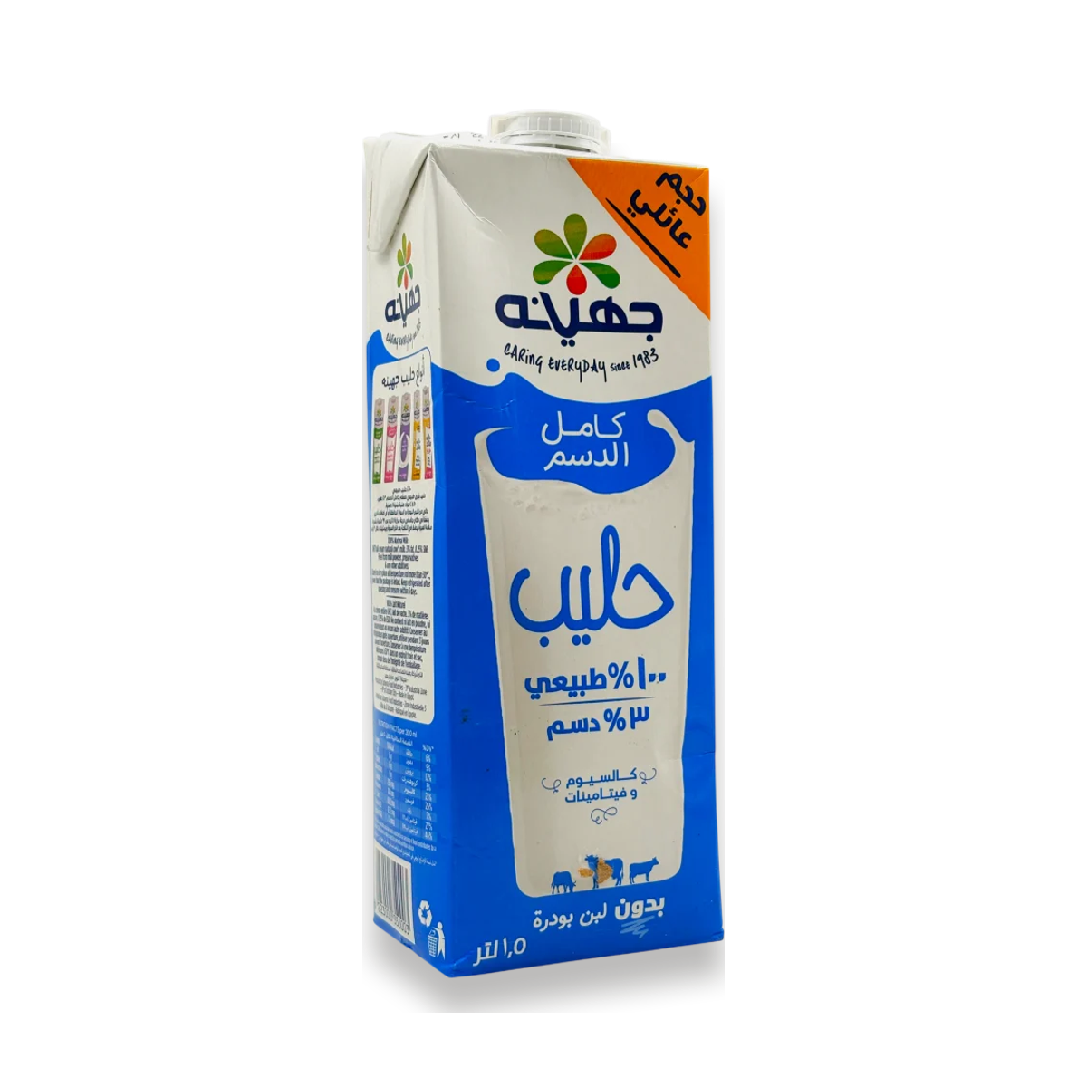 حليب جهينة طبيعي 1.5 لتر